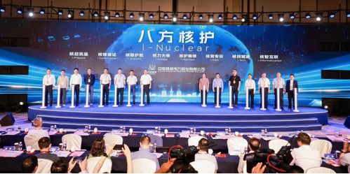 八方核護 中國核電首批技術服務品牌在滬發布，引領行業專業化新里程